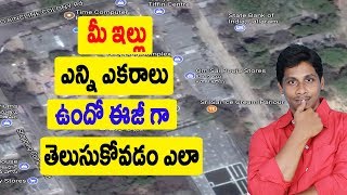 Watch How do you find the area of a house Telugu Video