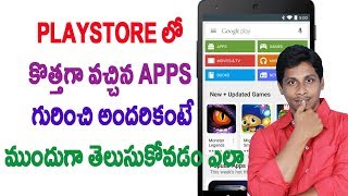 Watch How To Know About New Releases Android App |Telugu Tech Tuts Video