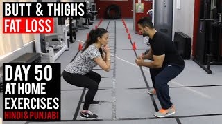 Watch Lose FAT from BUTT & THIGHS at HOME! Day 50 | (Hindi / Punjabi) Video