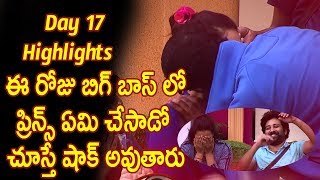 Watch à°ˆ à°°à±‹à°œà± à°¬à°¿à°—à± à°¬à°¾à°¸à± à°²à±‹  à°ªà±à°°à°¿à°¨à±à°¸à± à°à°®à°¿ à°šà±‡à°¸à°¾à°¡à±‹ à°šà±‚à°¸à±à°¤à±‡ à°·à°¾à°•à± à°…à°µà±à°¤à°¾à°°à± : Big Boss Day 17 Highlights : Video