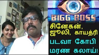 Watch Bigg Boss Tamil - Badava Gopi funny talk Video