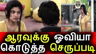 Watch à®†à®°à®µà¯à®•à¯à®•à¯ à®šà¯†à®°à¯à®ªà¯à®ªà®Ÿà®¿ à®•à¯Šà®Ÿà¯à®¤à¯à®¤ à®“à®µà®¿à®¯à®¾|Vijay Tv Promo 03 Aug 2017|Oviya|Big Bigg Boss Tamil Today Video