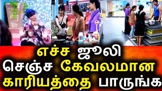 Watch à®Žà®šà¯à®š à®œà¯‚à®²à®¿ à®šà¯†à®žà¯à®š à®•à®¾à®°à®¿à®¯à®¤à¯à®¤à¯ˆ à®ªà®¾à®°à¯à®™à¯à®•|Vijay Tv Promo 03 Aug 2017|Bigg Boss Tamil|Oviya |Julie Video