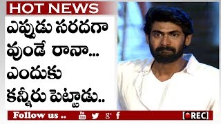Watch Rana Daggubati Speech About His Grand Father | Nene Raju Nene Mantri Prerelease Function |RECTVINDIA Video