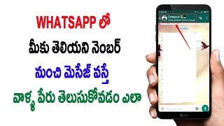Watch How To Find The Name Of Unknown Person 2017 Telugu Video
