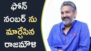 Watch Why Rajamouli Changed His Phone Number à°«à±‹à°¨à± à°¨à°‚à°¬à°°à± à°¨à± à°®à°¾à°°à±à°šà±‡à°¸à°¿à°¨ à°°à°¾à°œà°®à±Œà°³à°¿ Video