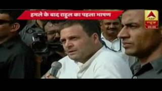 Watch à¤¯à¥‡ à¤•à¤¾à¤²à¥‡ à¤à¤‚à¤¡à¤¼à¥‹à¤‚ à¤¸à¥‡ à¤”à¤° à¤ªà¤¤à¥à¤¥à¤°à¥‹à¤‚ à¤¸à¥‡ à¤¹à¤® à¤ªà¥€à¤›à¥‡ à¤¹à¤Ÿà¤¨à¥‡ à¤µà¤¾à¤²à¥‡ à¤¨à¤¹à¥€à¤‚ à¤¹à¥ˆ : à¤°à¤¾à¤¹à¥à¤² à¤—à¤¾à¤‚à¤§à¥€ Video