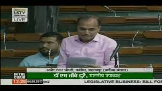 Watch Adhir Ranjan Chowdhury speech on The Indian Institute of Petroleum and Energy Bill, 2017 Video