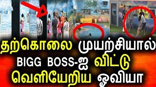 Watch à®¤à®±à¯à®•à¯Šà®²à¯ˆà®¯à®¾à®²à¯ à®®à¯à®¯à®±à¯à®šà®¿à®¯à®¾à®²à¯ à®µà¯†à®³à®¿à®¯à¯‡à®±à®¿à®¯ à®“à®µà®¿à®¯à®¾|Vijay Tv 04th August 2017|Oviya|Bigg Boss Tamil Video