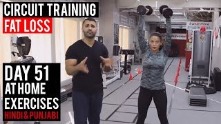 Watch Fat Loss Circuit Training at Home! | Day 51 | (Hindi / Punjabi) Video