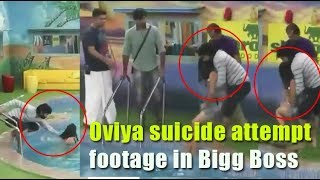 Watch Oviya suicide attempt footage in Bigg Boss Video