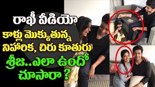 Watch à°¶à±à°°à±€à°œ, à°¨à°¿à°¹à°¾à°°à°¿à°• à°°à°¾à°–à°¿ à°•à°¡à±à°¤à±à°¨à±à°¨ à°µà±€à°¡à°¿à°¯à±‹ | Chiranjeevi Daughter Srija, Niharika Ties Rakhi To Varun Tej Video