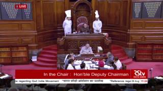 Watch Shri Ghulam Nabi Azad's Speech 75th anniversary of quit India movement Video