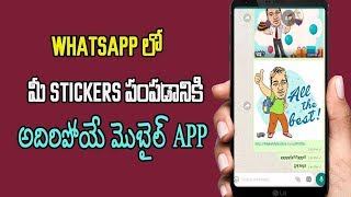Watch How to use our own stickers in whatsapp Telugu | Hidden Trick Video