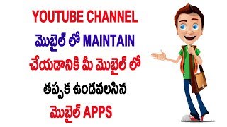 Watch Must have apps for Youtubers | Telugu Tech Tuts | Youtube channel telugu Video