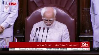 Watch Farewell speech by Rajya Sabha Chairman Md  Hamid Ansari Video