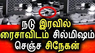 Watch à®šà®¿à®¨à¯‡à®•à®©à¯ à®šà¯†à®žà¯à®š à®µà¯‡à®²à¯ˆà®¯ à®ªà®¾à®°à¯à®™à¯à®•|Big Boss 10th August 2017|Promo|Vijay Tv|Bigg Boss Tamil Video