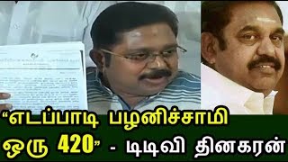 Watch Edappadi Palanisami is a 420 says TTV Dinakaran Video