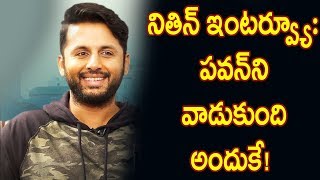 Watch Lie Actor Nithiin Exclusive Interview : Nithin About Using Pawan In Promotions Revealed Video