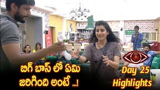 Watch BIGG BOSS TELUGU Day 25 Highlights| #BiggBoss |Star maa : Episode 26 : House mates Gets Emotional Video