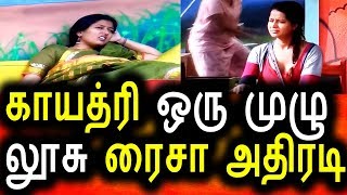 Watch à®•à®¾à®¯à®¤à¯à®°à®¿ à®’à®°à¯ à®ªà¯ˆà®¤à¯à®¤à®¿à®¯à®®à¯ à®°à®¯à¯à®šà®¾ à®…à®¤à®¿à®°à®Ÿà®¿|Vijay Tv 11th August 2017 Promo|Big Boss 10th Aug|Bigg Boss Tamil Video