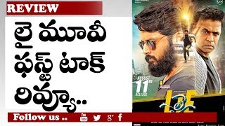 Watch Lie Movie First Talk Review | Nitin | Arjun | Hanu Raghavapudi | RECTVINDIA Video