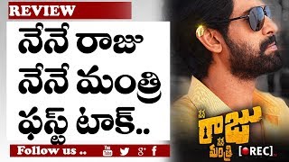 Watch Rana Nene Raju Nene Mantri Movie First Talk Review | Kajal Agarwal | Teja | RECTVINDIA Video