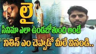 Watch à°²à±ˆ à°®à±‚à°µà±€ à°Žà°²à°¾ à°µà±à°‚à°¦à±‹ à°…à°¡à°¿à°—à°¿à°¤à±‡ à°Žà°‚ à°šà±†à°ªà±à°ªà°¾à°¡à±‹ à°µà°¿à°¨à°‚à°¡à°¿ | Lie Movie Hero Nithin In Tirumla For Li e Success Video
