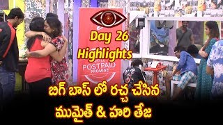 Watch BIGG BOSS TELUGU Day 26 Highlights| Star maa :Episode 27 :Big Boss  Nomination For Next Week Video