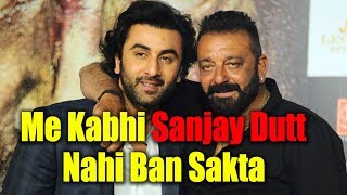 Watch Ranbir Kapoor On Sanjay Dutt Biopic | Me Kabhi Sanjay Dutt Nahi Ban Sakta | Bhoomi Trailer Launch Video