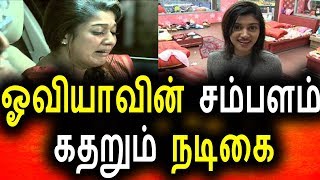 Watch à®¨à®¯à®©à¯à®¤à®¾à®°à®¾à®µà¯ˆ à®•à®¤à®± à®µà®¿à®Ÿà¯à®Ÿ à®“à®µà®¿à®¯à®¾|Bigg Boss 12th August 2017 Promo|Vijay Tv|Big Bigg Boss Tamil Video