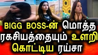 Watch BIGG BOSS-à®‡à®©à¯ à®‰à®£à¯à®®à¯ˆà®¯à¯ˆ à®šà¯Šà®©à¯à®© à®°à®¯à¯à®šà®¾|Bigg Boss 14th Aug 2016 Promo|Vijay Tv|Review|Bigg Boss Tamil Video