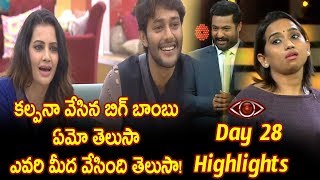 Watch NTR Bigg Boss 28th Day Highlights lEpisode 29  l Kalpana Big Bomb To Prince and Deeksha ..! Video