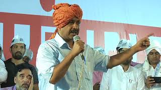 Watch AAP National Convenor Arvind Kejiwal Addresses Bawana MahaPanchayat Video
