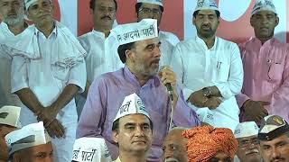 Watch Gopal Rai Speech Video
