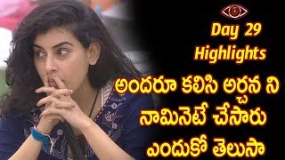 Watch Big Boss Telugu Day 29 Highlights : Star maa :  All members Nominate Archana  For elimination Video