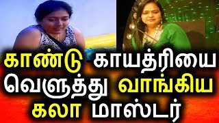 Watch à®•à®¾à®¯à®¤à¯à®°à®¿à®¯à¯ˆ à®µà®±à¯à®¤à¯à®¤à¯ à®Žà®Ÿà¯à®¤à¯à®¤ à®•à®¾à®²à®¾ à®®à®¾à®¸à¯à®Ÿà®°à¯|Bigg Boss 14th Aug 2017|Promo|Day 50|Vijay tv |Bigg Boss Tamil Video