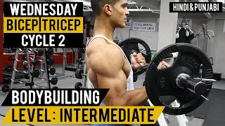 Watch WEDNESDAY: Bigger BICEP & TRICEP Workout! Cycle 2 (Hindi / Punjabi) Video