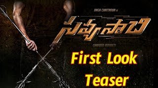 Watch Naga Chaitanya's Savya Sachi Movie First Look Teaser | Savyasachi Teaser |#NC15, Chandoo Mondeti Video