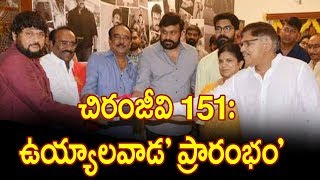 Watch Uyyalawada Narasimha Reddy Movie Launch/Opening | Chiranjeevi | Surender Reddy | Ram Charan Video