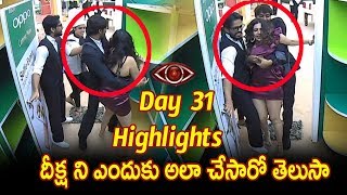 Watch à°¦à±€à°•à±à°· à°¨à°¿ à°Žà°‚à°¦à±à°•à± à°…à°²à°¾ à°šà±‡à°¸à°¾à°°à±‹ à°¤à±†à°²à±à°¸à°¾  : Bigboss telugu Day 31 Highlights : Starmaa : Big Boss Episode Video