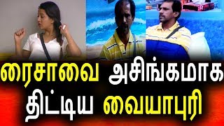 Watch à®°à¯ˆà®šà®¾à®µà¯ˆ à®¤à®¿à®Ÿà¯à®Ÿà®¿à®¯ à®µà¯ˆà®¯à®¾à®ªà¯à®°à®¿|Vijay tv 17th August 2017 Promo|Vijay tv|Bigg BOss Tamil Video