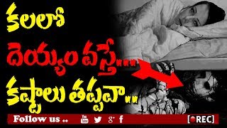 Watch What does ghosts dreams mean ?  I rectv india Video