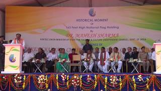Watch Welcome address by Shri Rakesh Kumar, Chairman IEML on Independence Day Video
