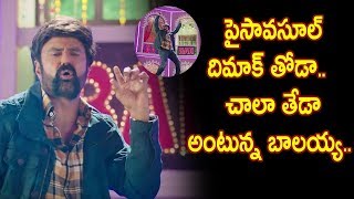 Watch Paisa Vasool Official Theatrical Trailer Review  | Balakrishna | Puri Jagannadh | Shriya Saran | Video