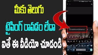 Watch How to convert telugu voice to text Telugu Tech Tuts Video