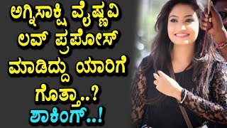 Watch Agnisakshi Vaishnavi Proposed to Akul Balaji in super talk time | Agnisakshi Serial | Top Kannada TV Video