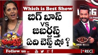 Watch bigg boss tv show vs jabardasth tv show ratings l rectvindia Video