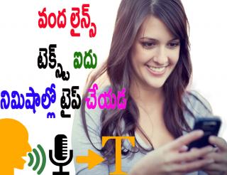 Watch How to convert telugu voice to text Video