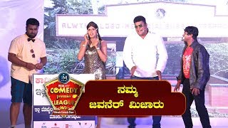 Watch ReaMix CPL Namma Javaner Mijar VS Vishnu Kalavider Ujire Part 2 Video